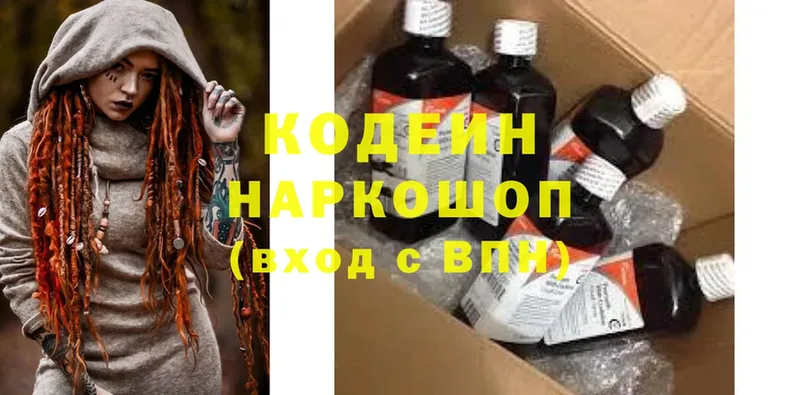 купить наркоту  Дагестанские Огни  Codein Purple Drank 