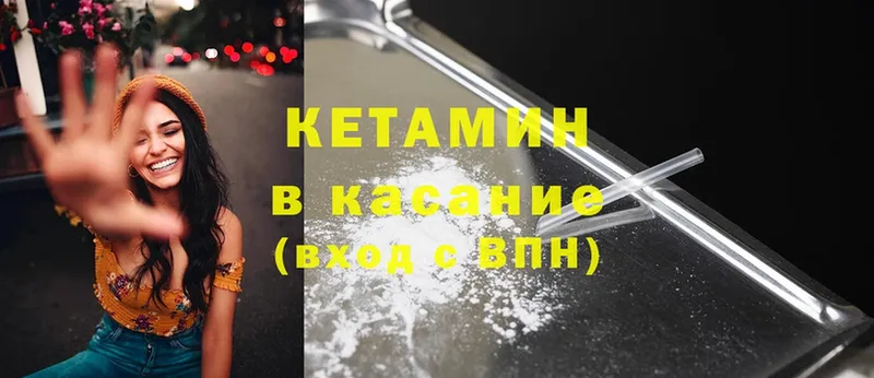 Кетамин ketamine  продажа наркотиков  Дагестанские Огни 