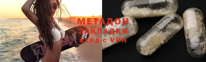 Метадон VHQ  Дагестанские Огни 